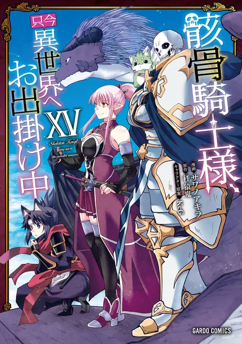 Cover Gaikotsu Kishi-sama, Tadaima Isekai e Odekakechuu