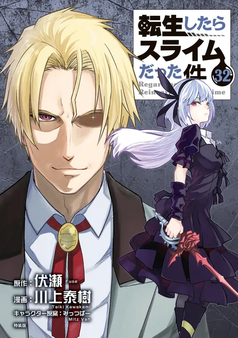 Cover Tensei Shitara Slime Datta Ken