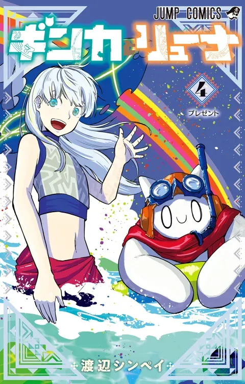 Cover Ginka to Gluna