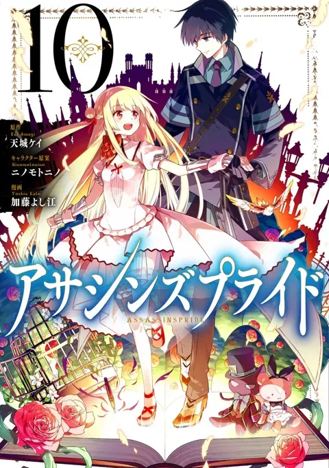 Cover Assassin’s Pride