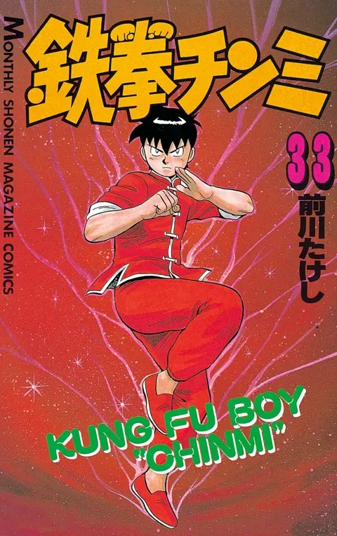 Cover Kungfu Boy