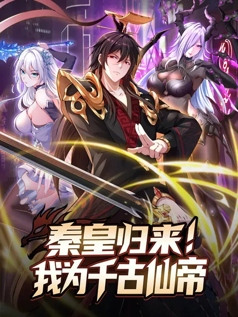 Cover Emperor Qin Returns I Am The Eternal Immortal Emperor