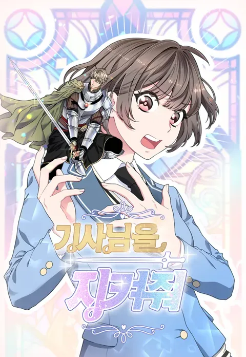 Cover Protect Me, Knight