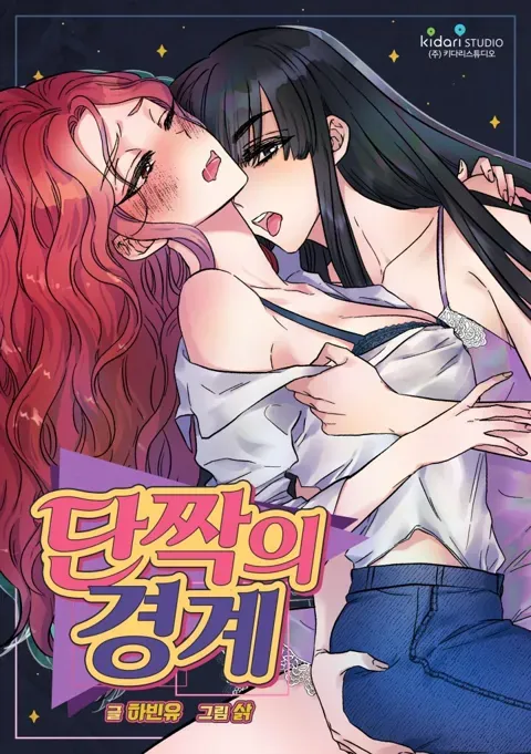 Cover Best Friends