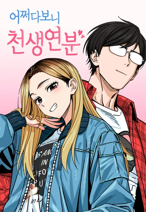 Cover Match Made in Heaven by Chance